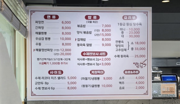 영원반점 이미지