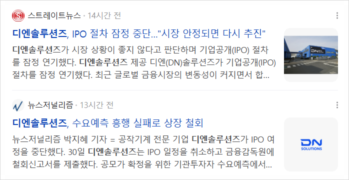 주식회사 디엔솔루션즈 이미지