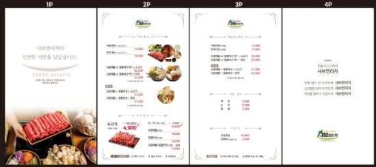 샤브50 이미지