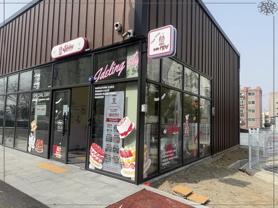유일케이크 이미지