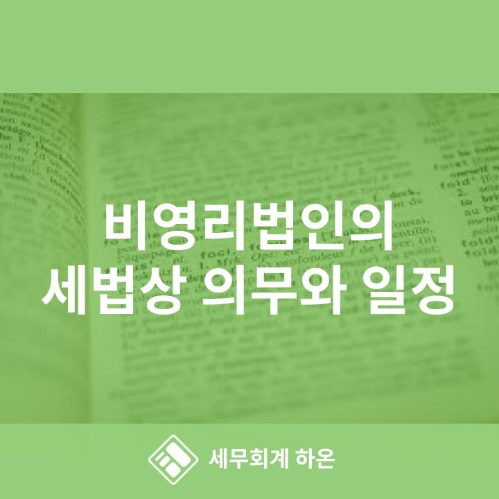 하온회계법인 이미지