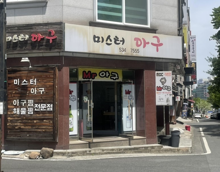 경성아구 이미지