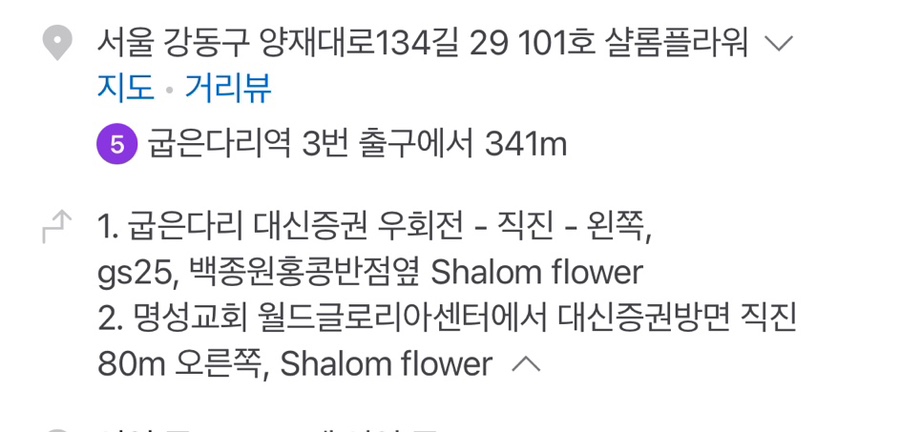 샬롬플라워 이미지