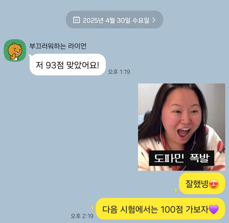 버들중학교 이미지
