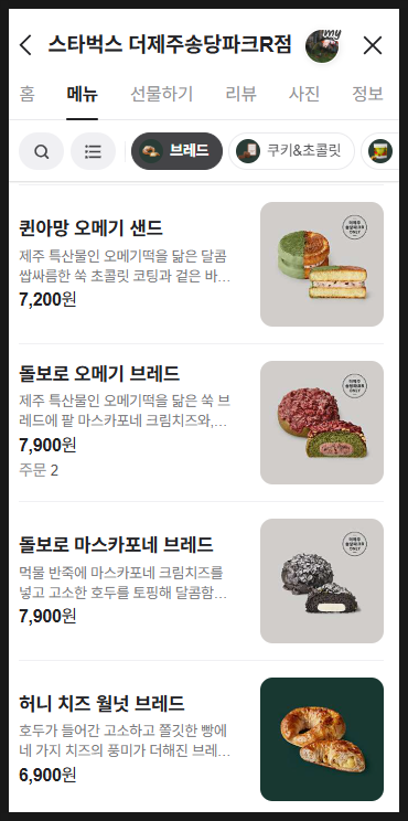 돌코롬푸드 이미지