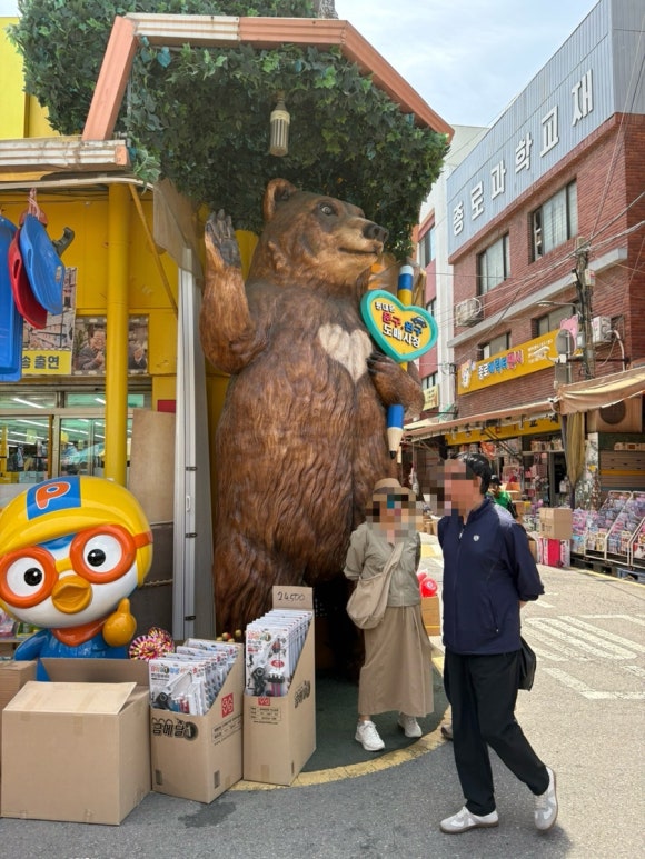 동신문구;완구 이미지