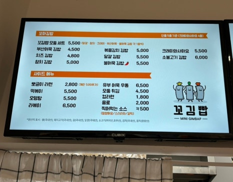 더만나꼬마김밥 이미지