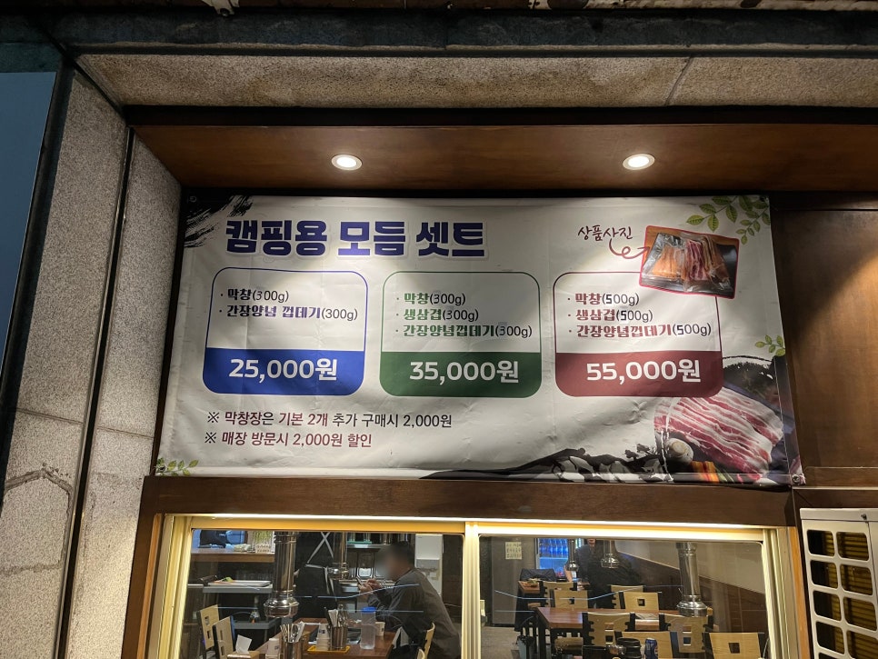 순우리막창 이미지