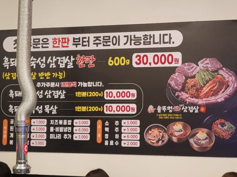 할매 솥뚜껑 삼겹살(망포점) 이미지