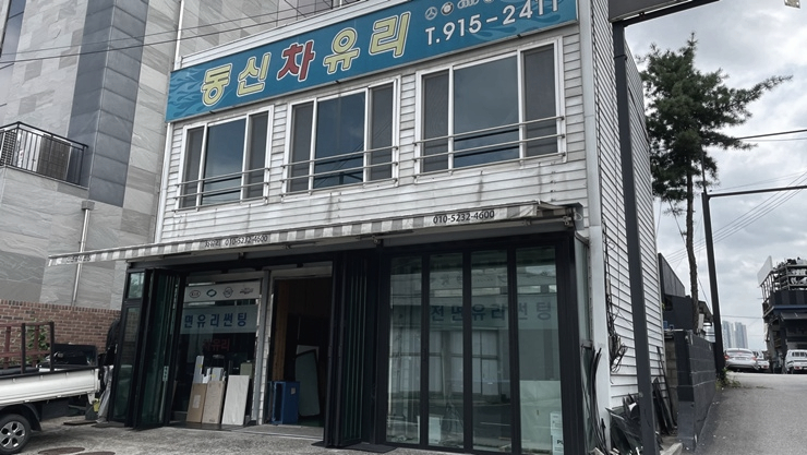 동신자동차 이미지