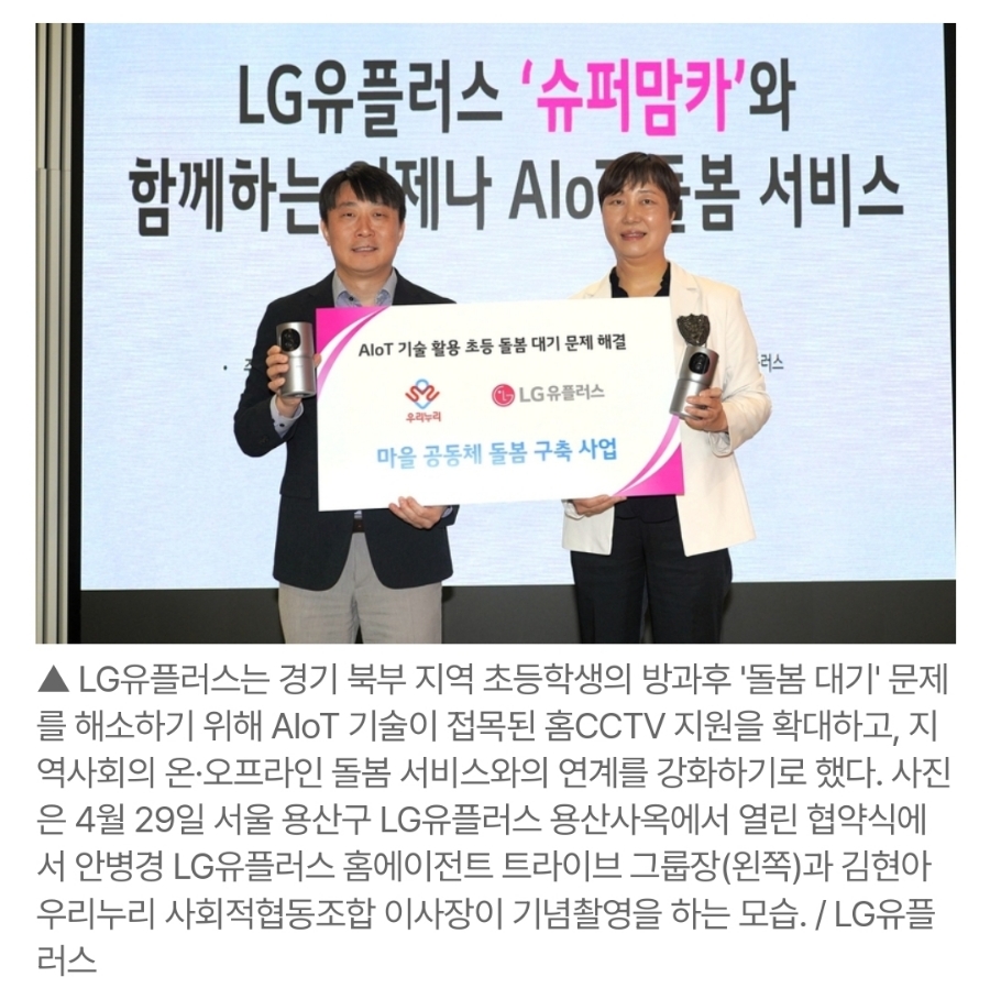 경기마을교육공동체사회적협동조합 이미지