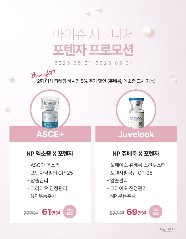 바이슈의원 이미지