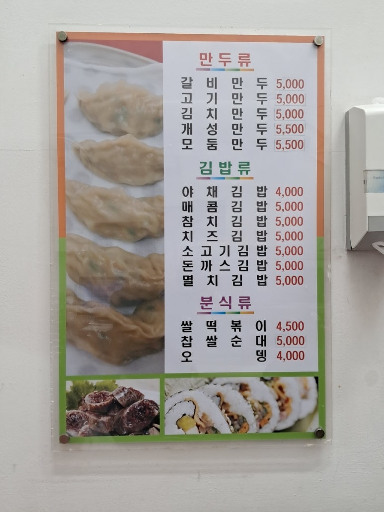쌀만두찹쌀순대 이미지