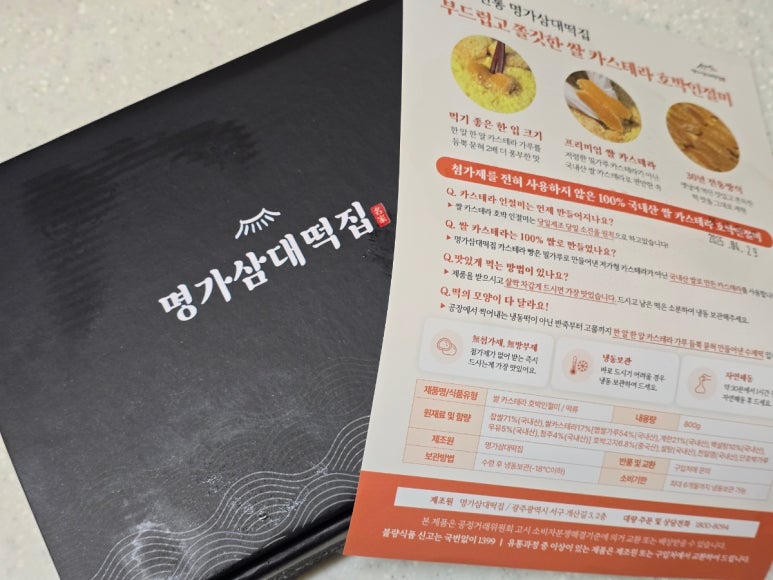 삼대떡집 이미지