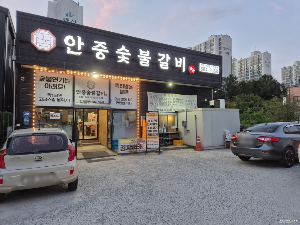 안중숯불갈비 이미지