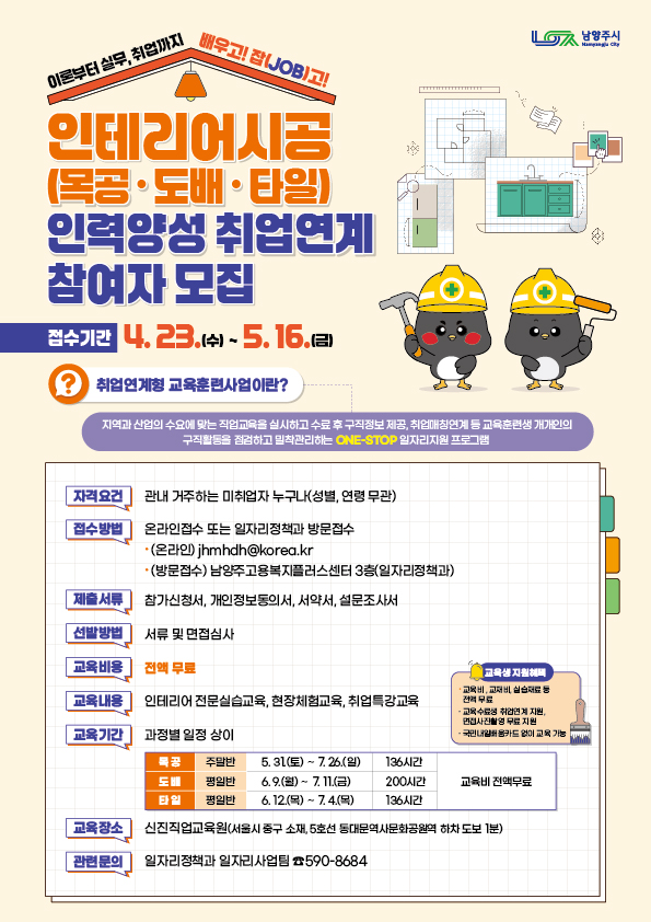 하나건축인력 이미지