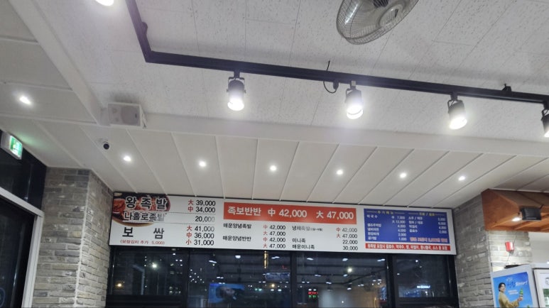 성화왕족발 이미지