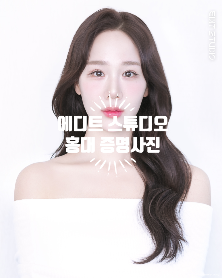 스튜디오에디트 이미지
