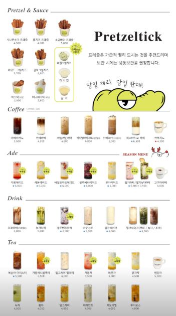 프레즐틱 이미지
