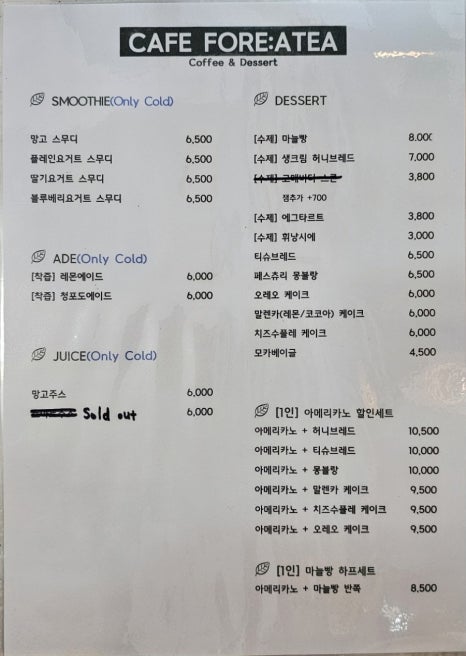 카페 포레아티 이미지