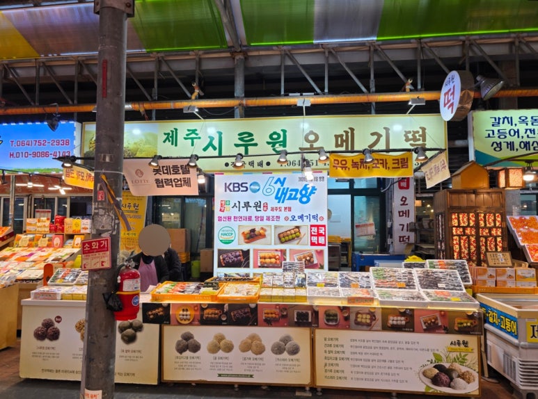 시루원떡 이미지