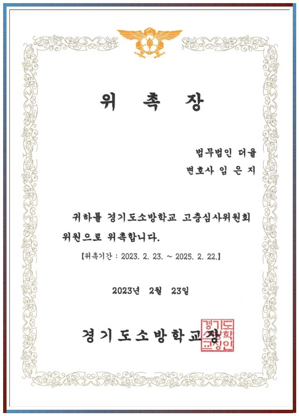 법무법인더율 이미지
