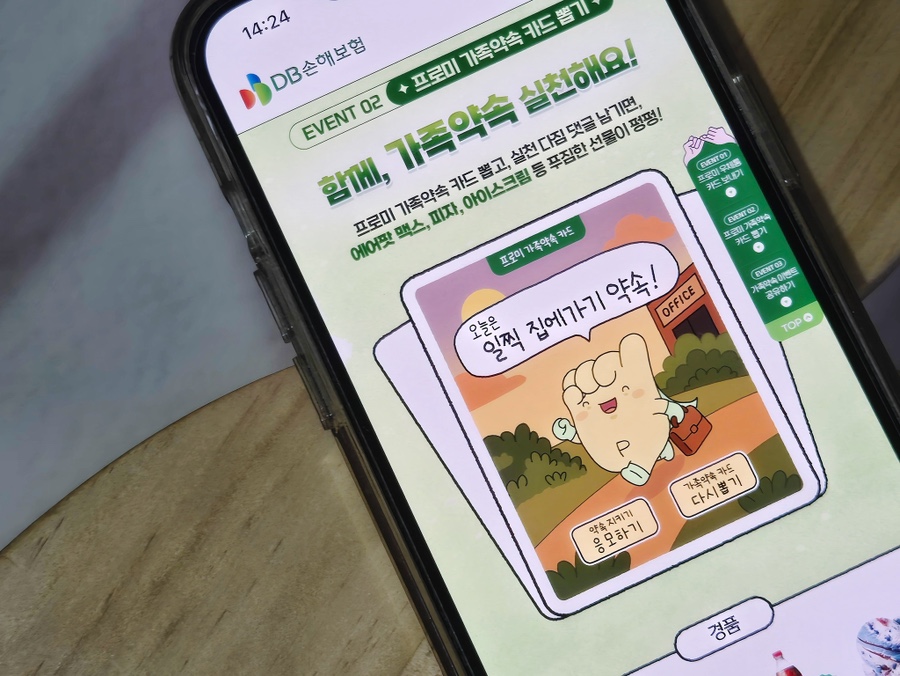 프로미케이크 이미지