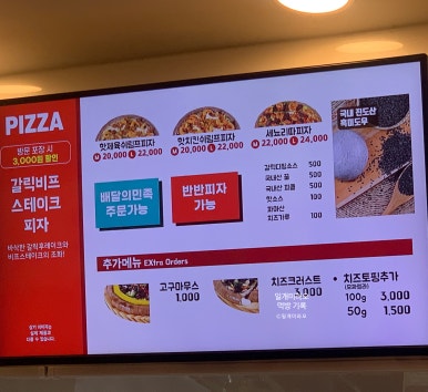 킹스타피자(모란점) 이미지