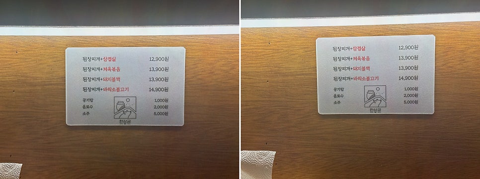 된장찌개고기구이한상궁신사동 이미지