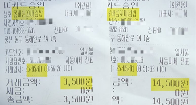 옳바름꼬마김밥 이미지