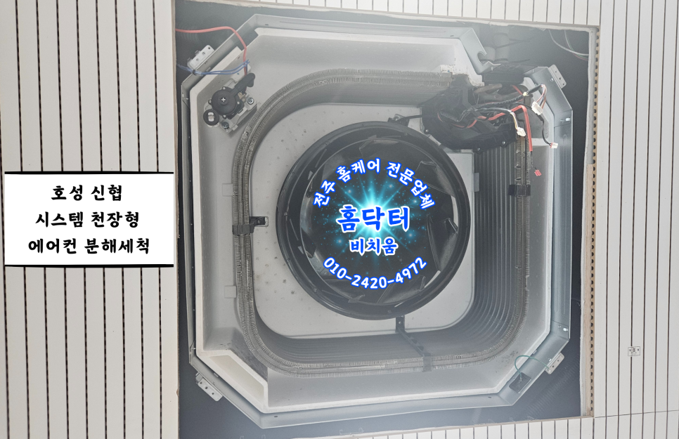 비치움홈닥터 이미지