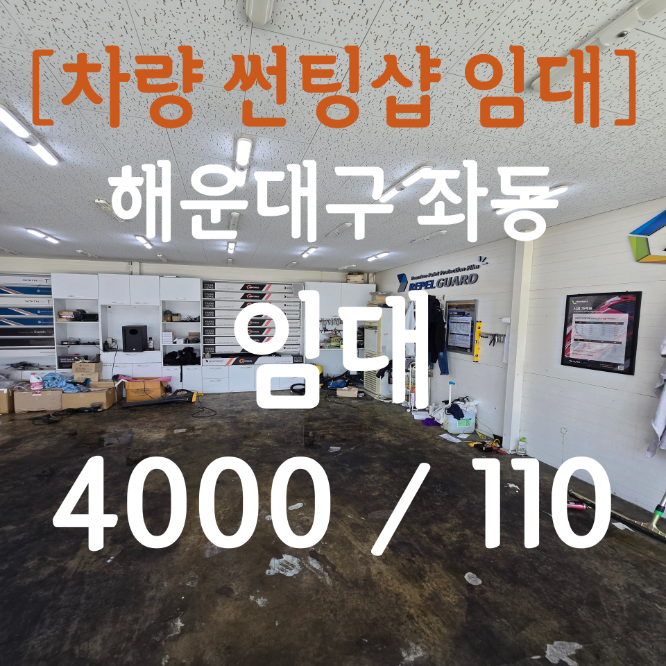 청운타이어 이미지