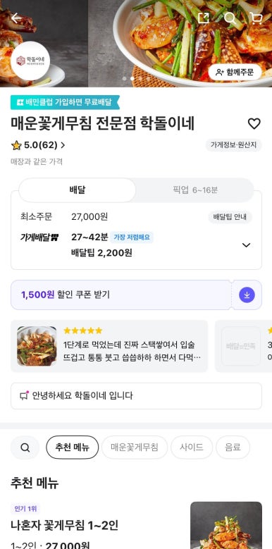 학돌이네 이미지