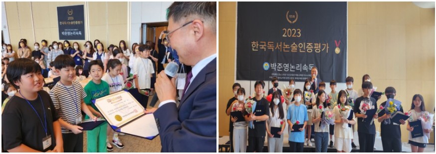 박준영논리속독학원 이미지