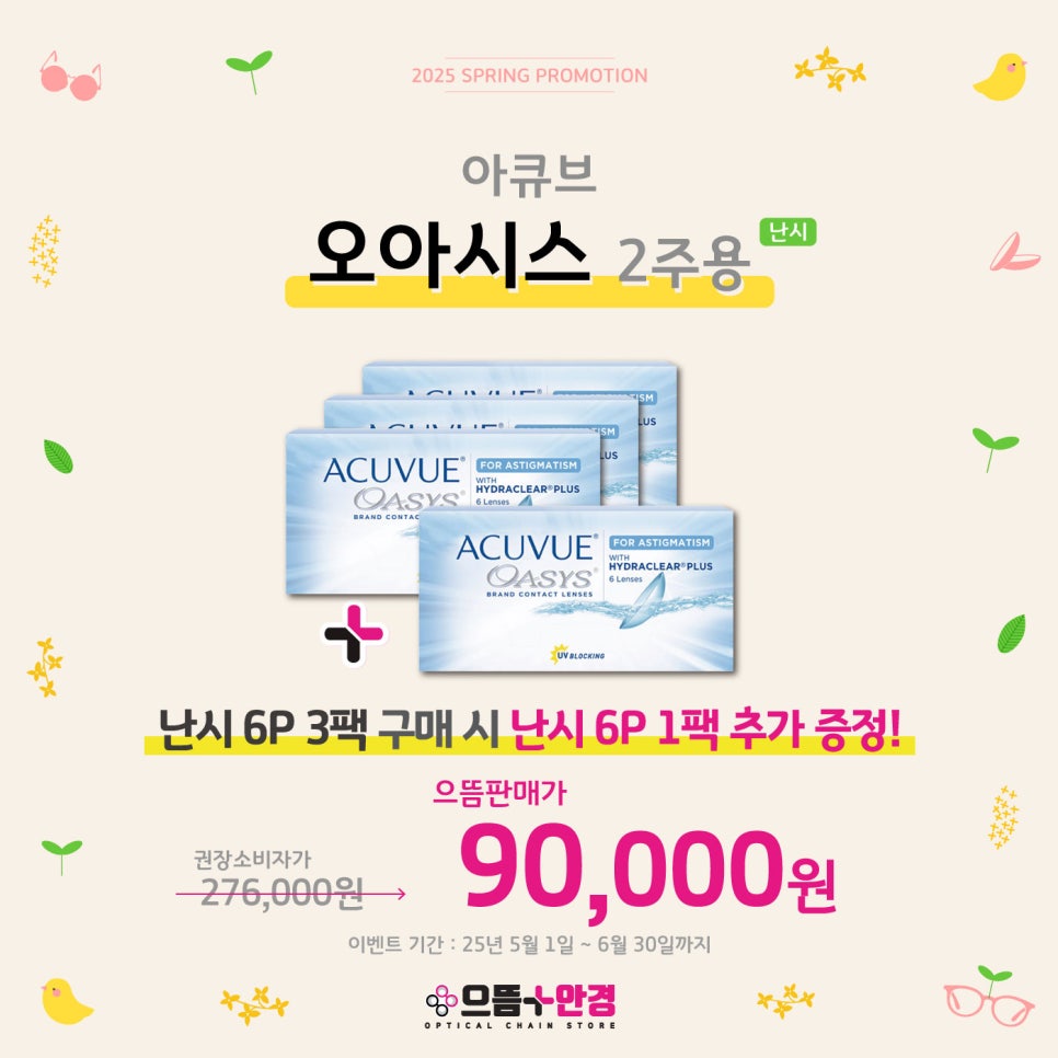 오아시스플러스 이미지