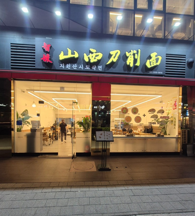 지원산시도삭면 이미지