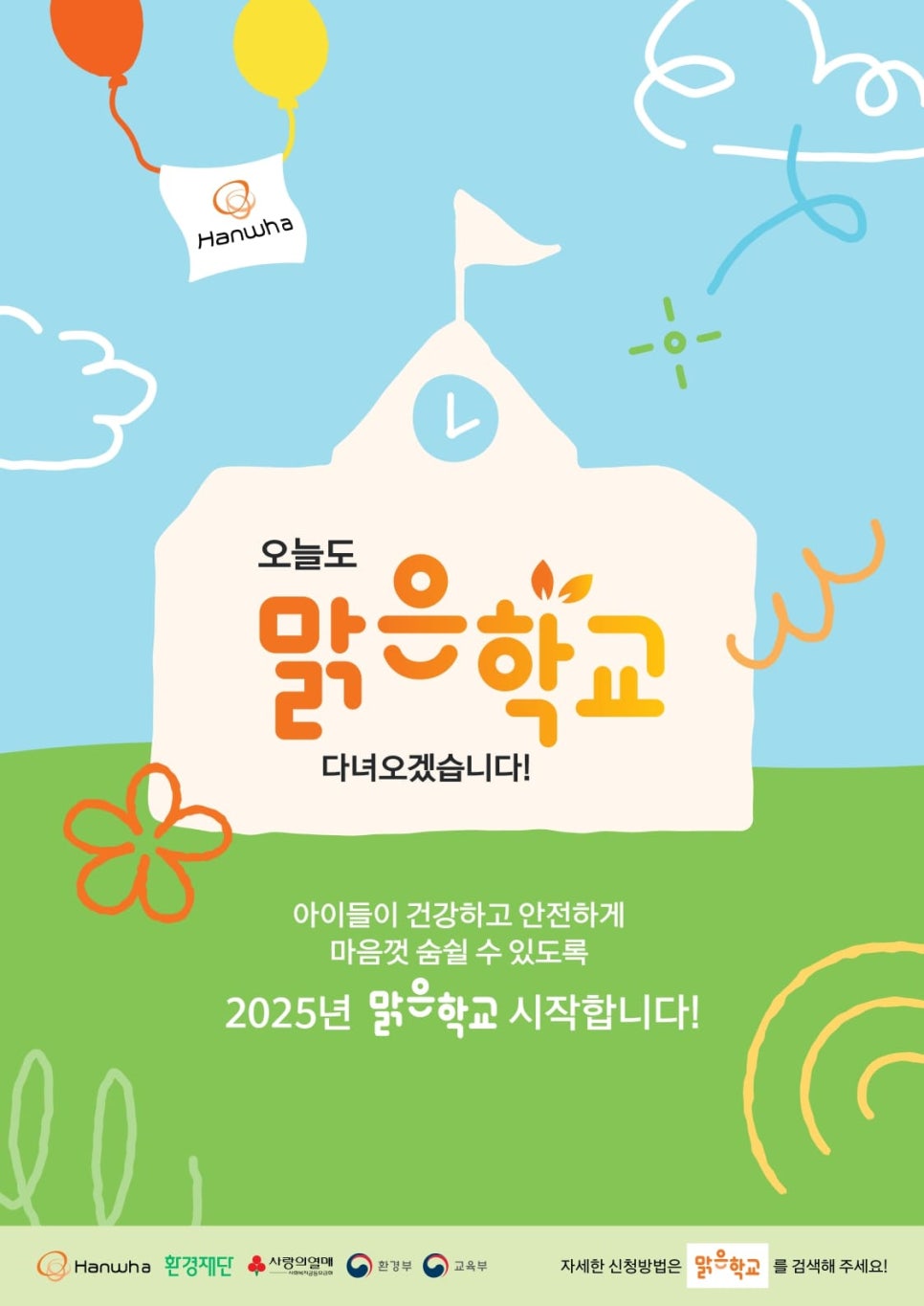 더맑은 이미지