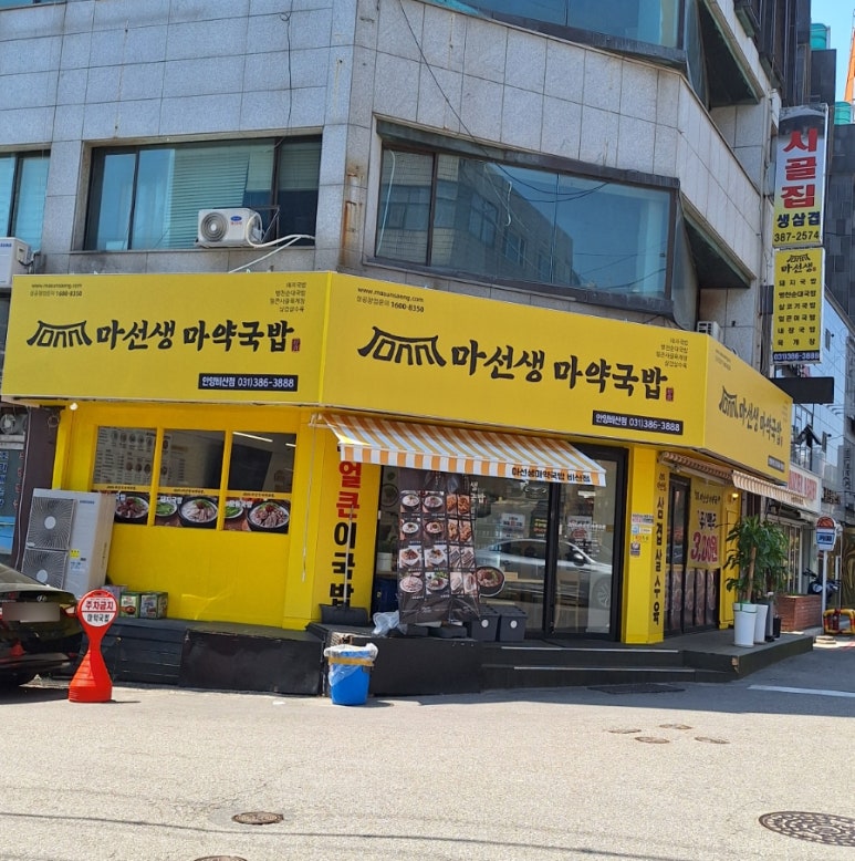 국이오 비산점 이미지