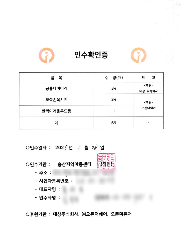 주식회사 더나눔 이미지