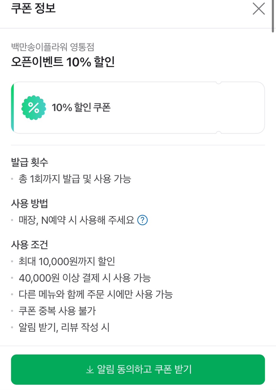 백만송이플라워 이미지