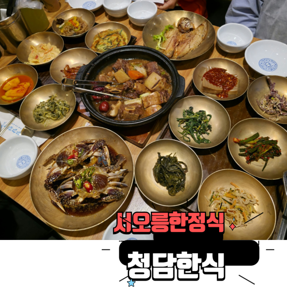 서오릉갈비찜 이미지