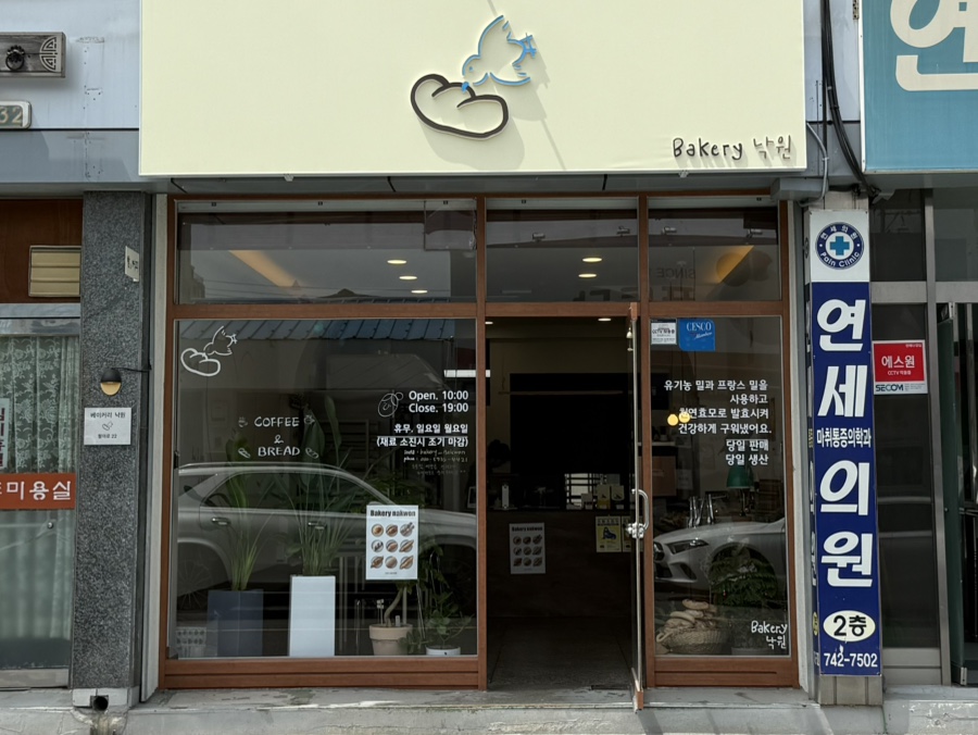 베이커리 낙원 이미지