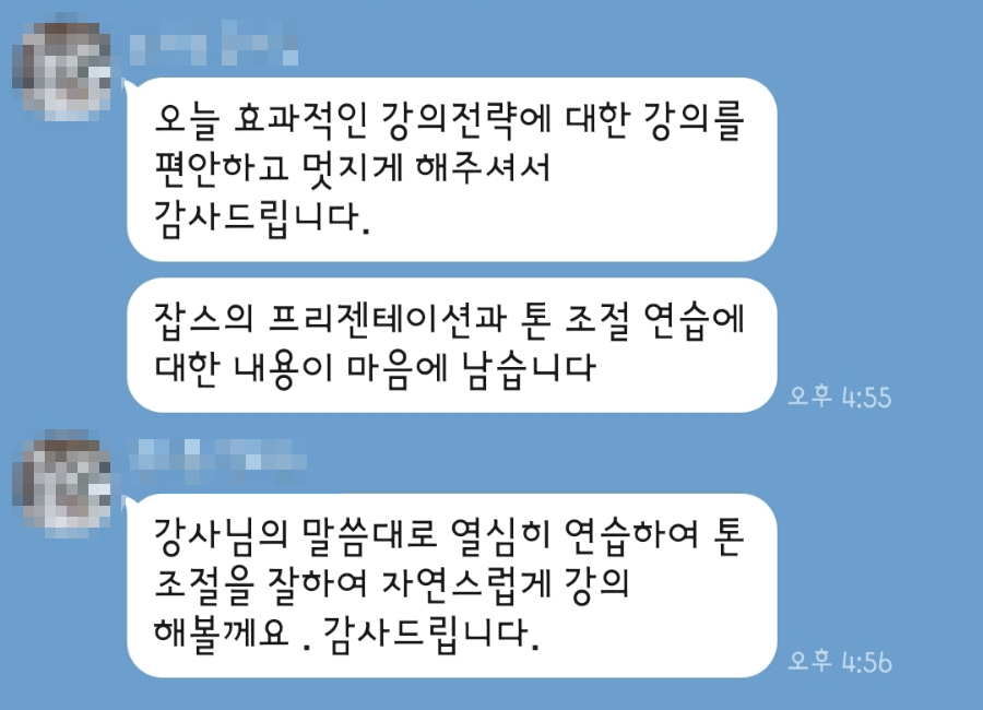 늘해랑스피치커뮤니케이션 이미지