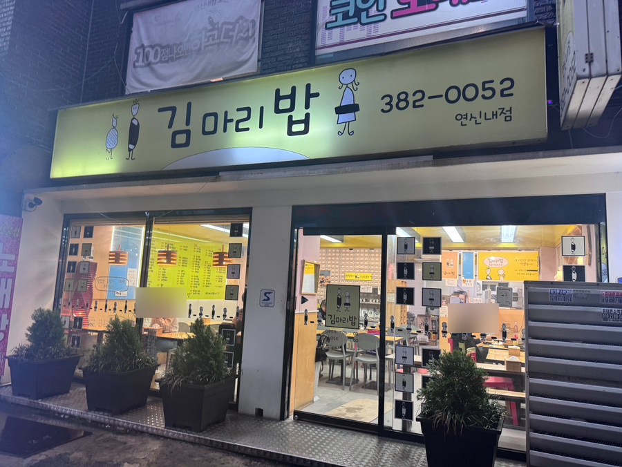 김마리밥 이미지