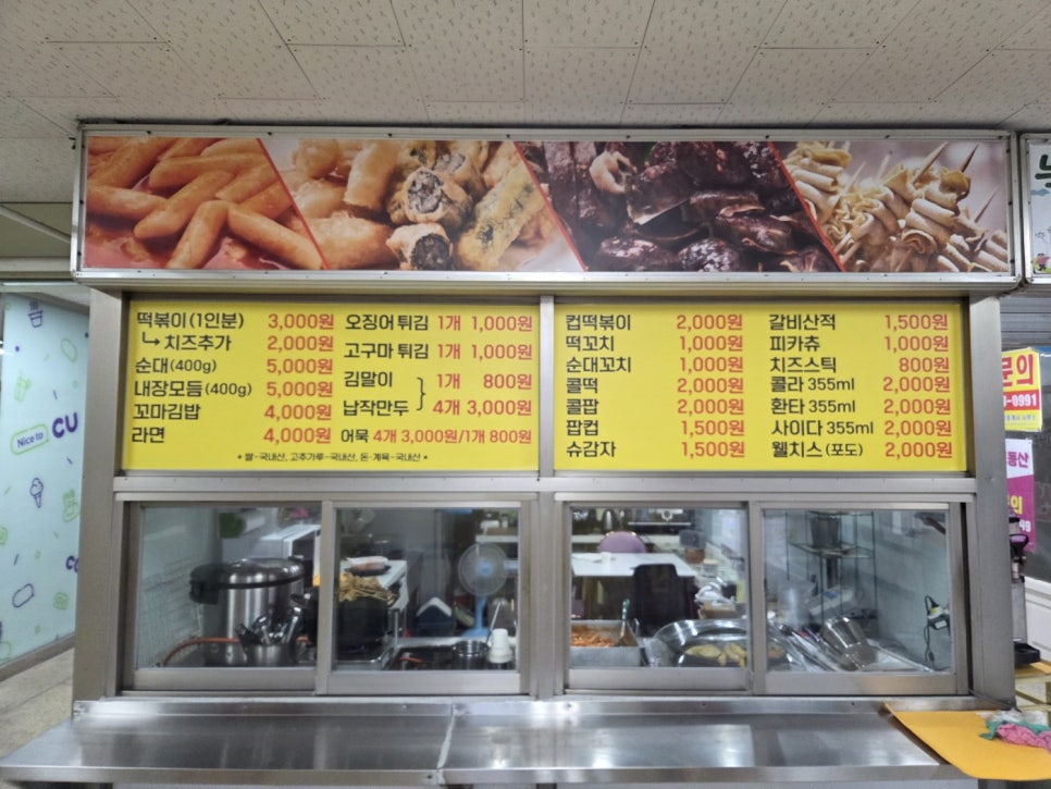 푸른분식 이미지