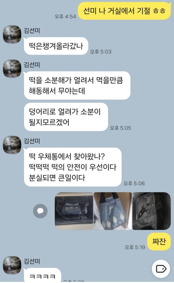 우주떡방앗간 이미지