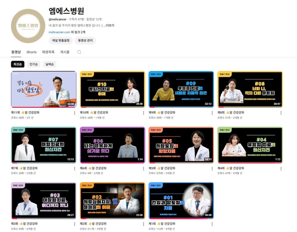 엠에스병원 이미지