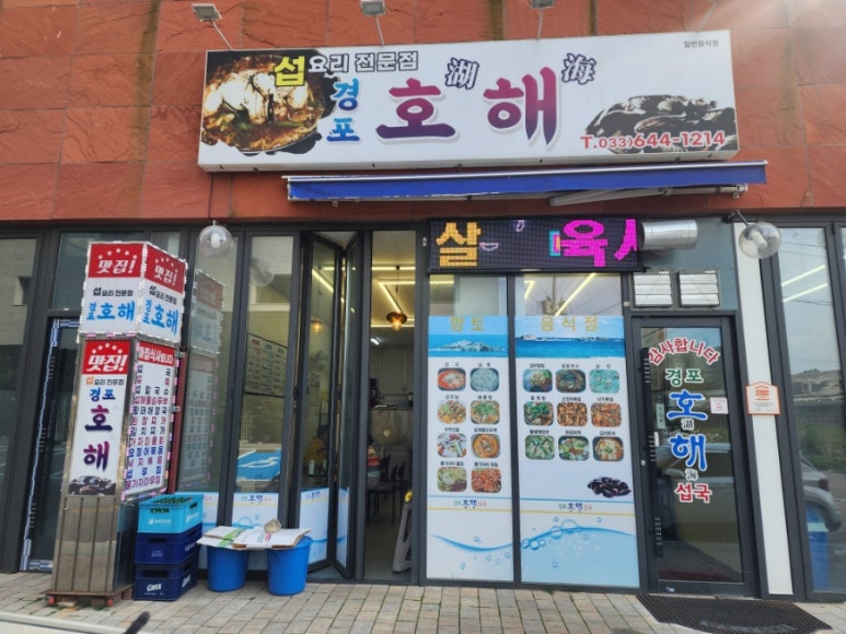 경포빌딩 이미지