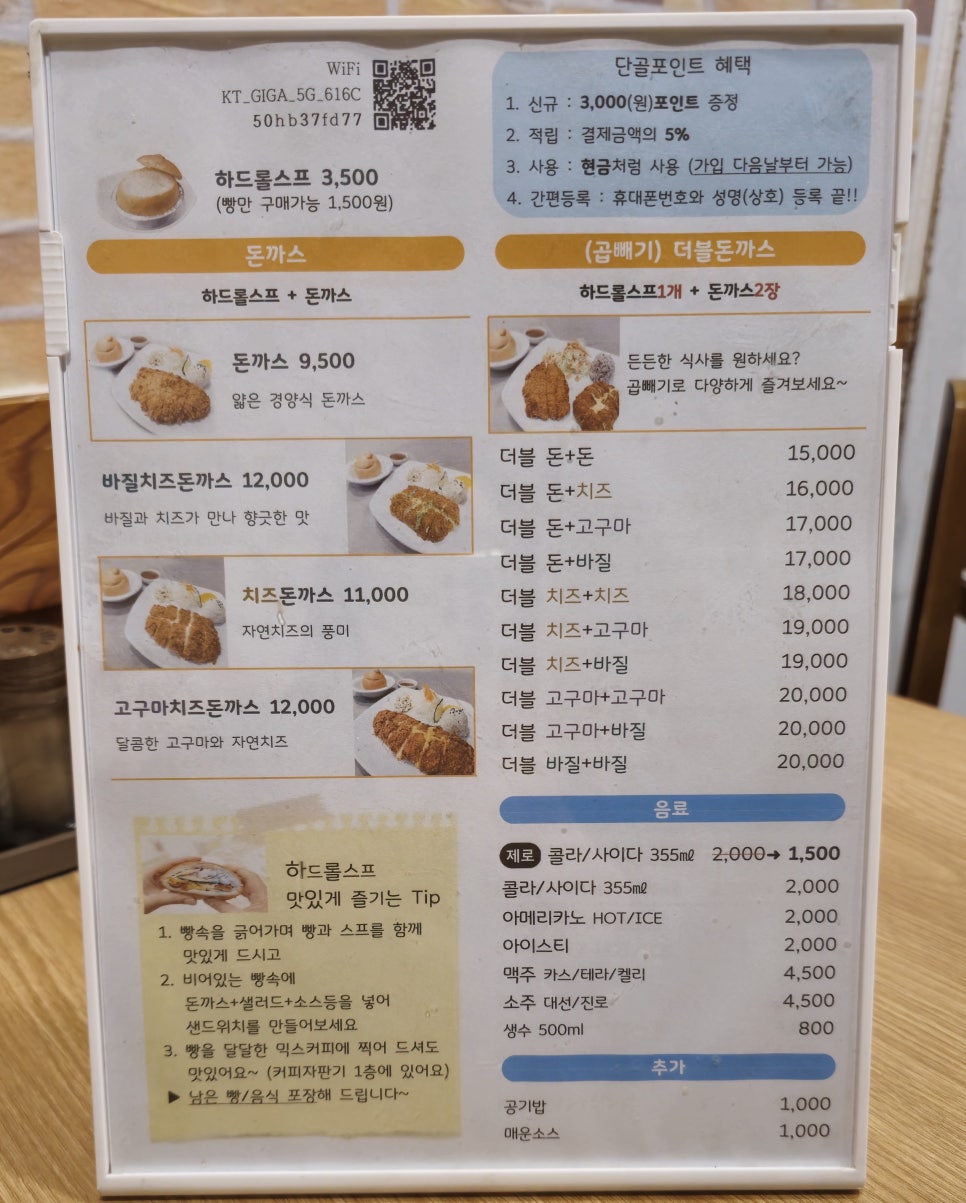 송훈돈까스 이미지
