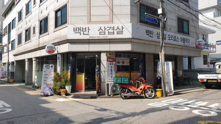 백반&삼겹살차돌박이 대표 사진